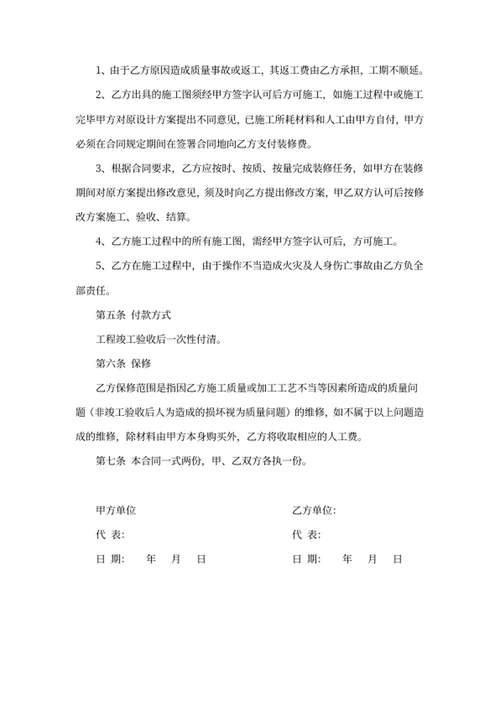 施工合同