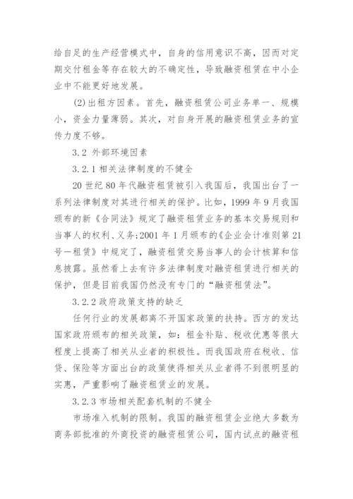 金融界论文参考例文.docx