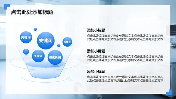 蓝色渐变商务风护理个案工作复盘总结PPT模板