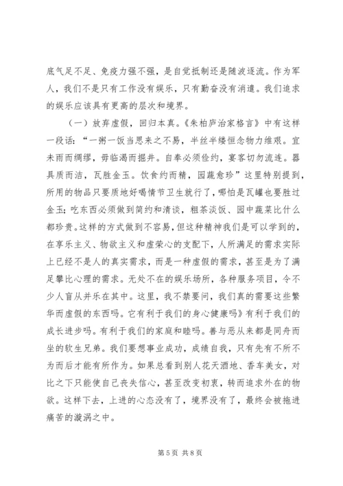 法纪教育党课讲稿 (6).docx