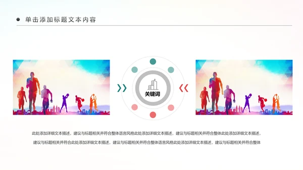 全民健身健康中国运动会跑步马拉松PPT