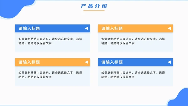 蓝色卡通手绘企业公司文化宣传介绍PPT模板