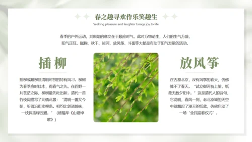 春天的仪式感春天主题通用PPT模板