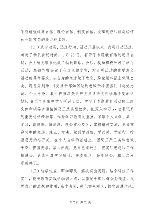 回头看自查报告范文4篇.docx