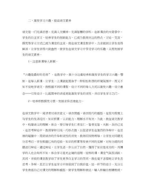 精编之九年级下册语文教学工作总结.docx