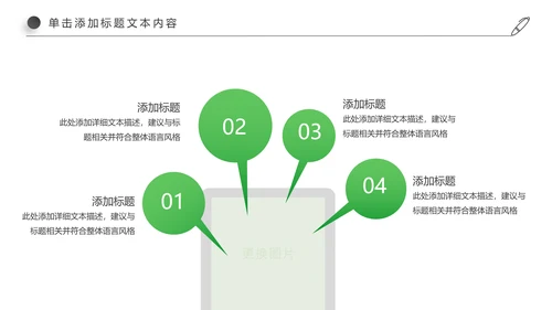 徒步运动绿色出行健康运动PPT模板