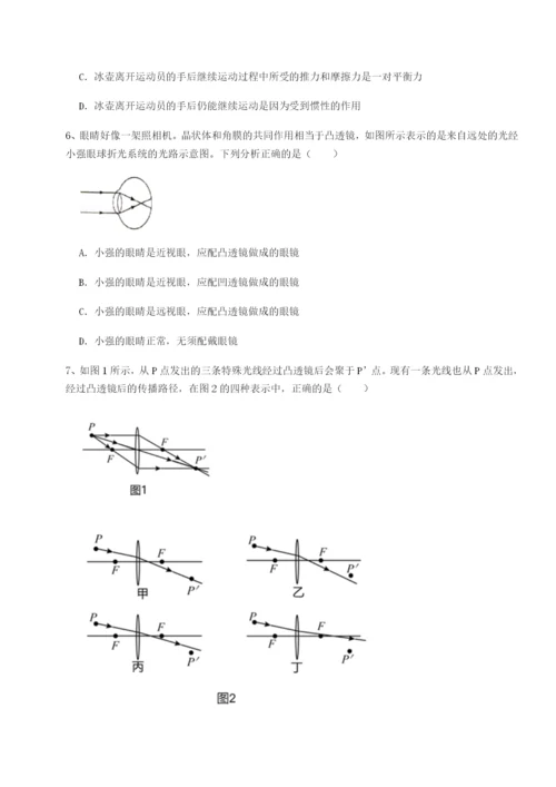 强化训练江西上饶市第二中学物理八年级下册期末考试专题攻克试题（含详细解析）.docx