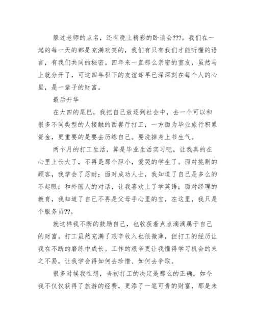 大学生德育论文范文十篇.docx