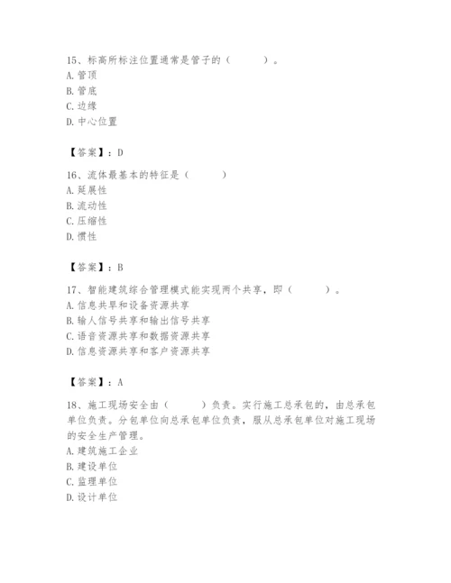 2024年施工员之设备安装施工基础知识题库带答案（轻巧夺冠）.docx