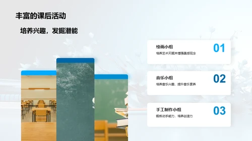 小学一年级的探索之旅