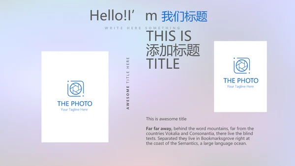 超级演说家演讲讲座通用动态PPT