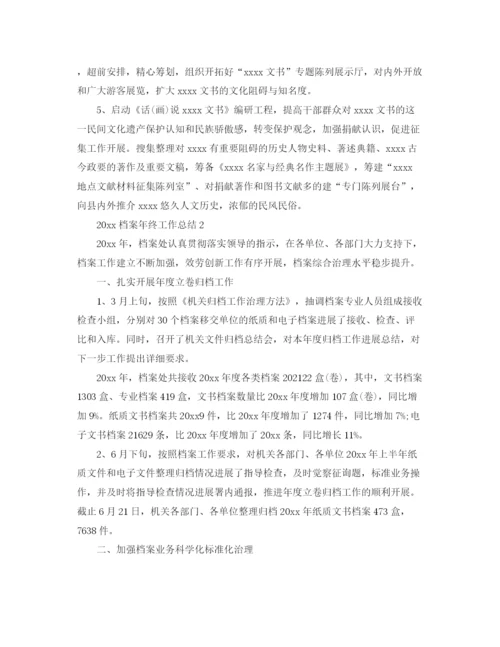 精编之办公室工作参考总结城建档案馆办公室工作参考总结范文.docx