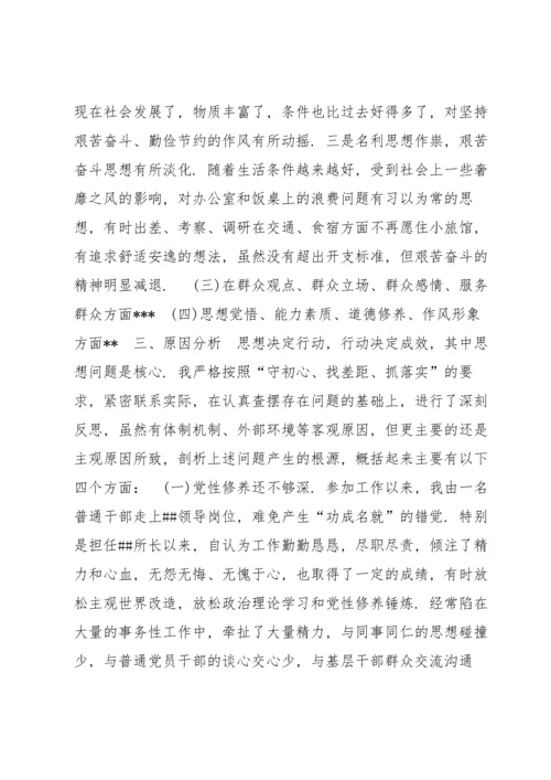 关于对党忠诚两个维护方面存在的问题【十篇】.docx