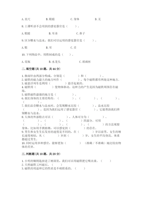 教科版小学科学二年级下册期末测试卷附答案（培优b卷）.docx