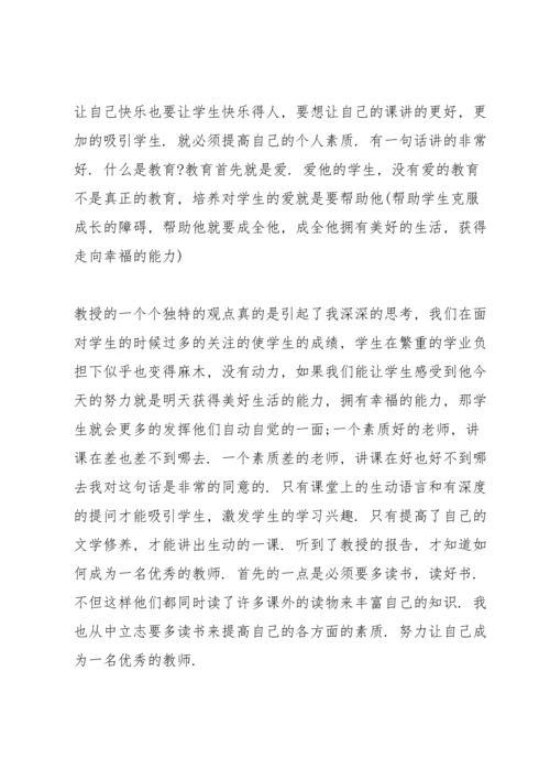 初中语文骨干教师培训心得体会.docx