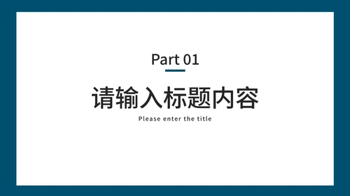 简约商务实景团队合作培训PPT模板