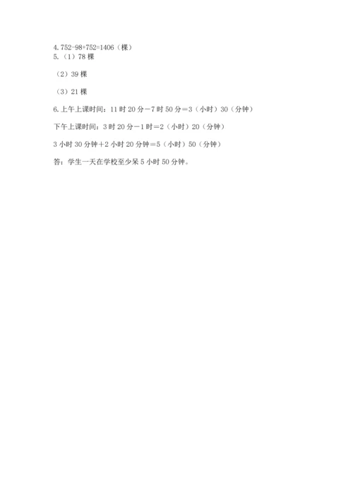人教版三年级上册数学期中测试卷审定版.docx