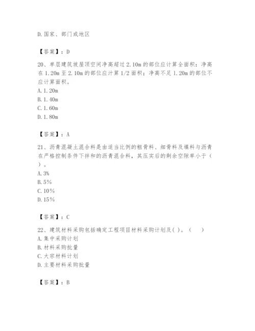 2024年材料员之材料员基础知识题库精品有答案.docx