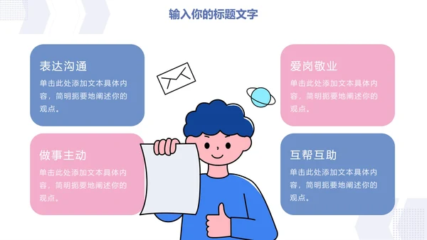 蓝色扁平岗位竞聘英语自我介绍PPT模板