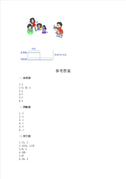 北师大版三年级上册数学期末测试卷考点精练