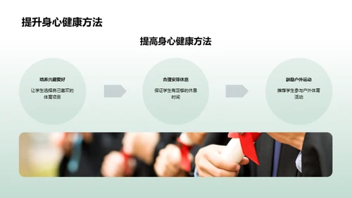 深化体育课新课标