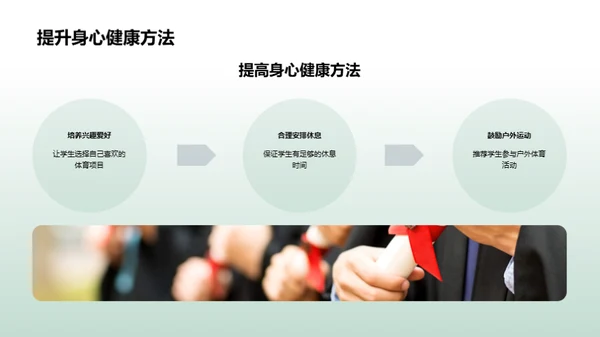 深化体育课新课标