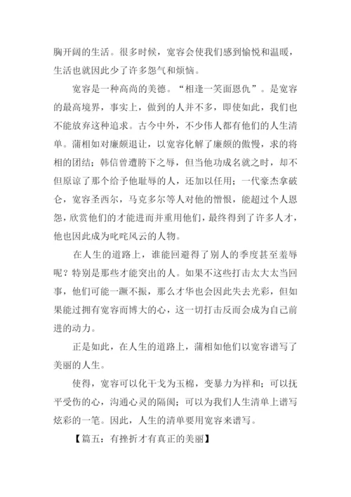 有才有真正的美丽作文.docx