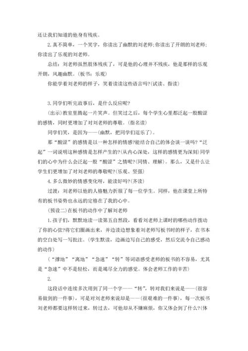 关于理想的风筝教案4篇.docx