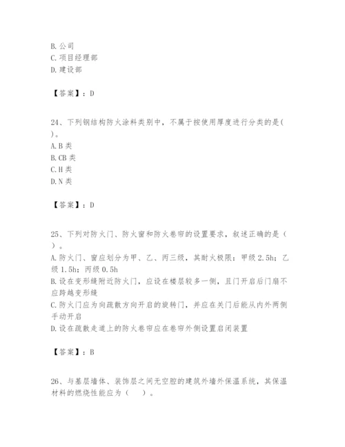2024年一级建造师之一建建筑工程实务题库【精华版】.docx
