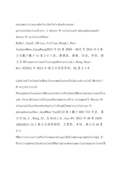 功能作用机制及应用.docx