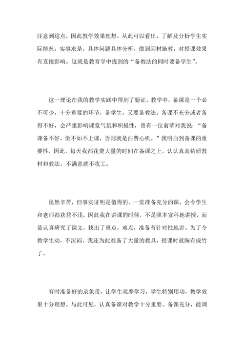 初中语文老师教学工作心得总结范文5篇.docx