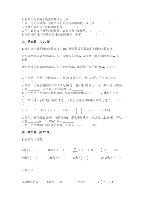 杭州文澜中学小升初数学试卷精品（易错题）.docx