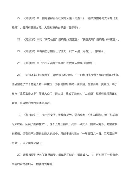 2023年小升初百科知识.docx