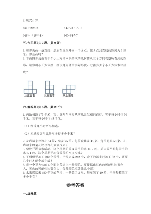 苏教版数学四年级上册期末卷附参考答案（b卷）.docx