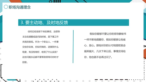 公司团队高效工作职场教学培训PPT课件