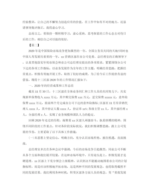 精编之公司内勤工作总结结尾范文.docx