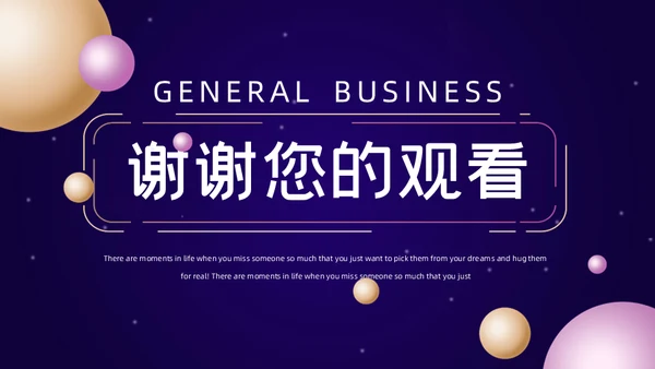 时尚的公司企业宣传通用PPT模板