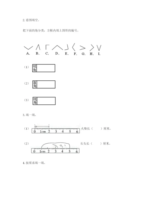 2022人教版二年级上册数学期中测试卷及参考答案【预热题】.docx