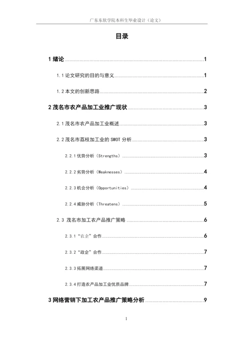 林春晓论文定稿.docx