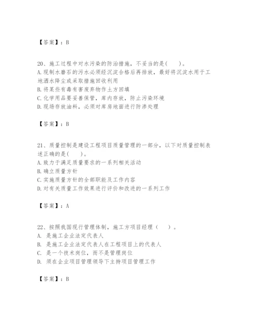 2024年一级建造师之一建建设工程项目管理题库【最新】.docx