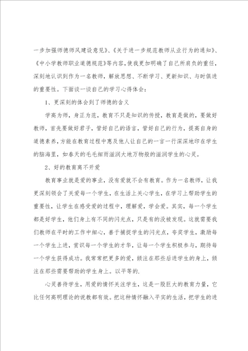 暑假教师培训心得体会