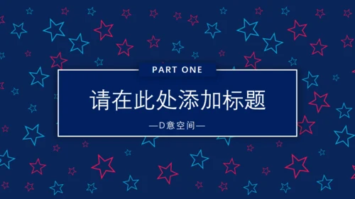 创意五角星背景纹理卡通通用PPT模板