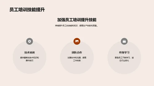 电动机制造新纪元