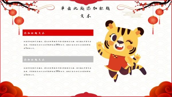 元宵节主题_元宵佳节通用PPT模板