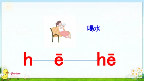 汉语拼音5  g k h 课件