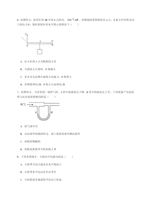 强化训练合肥市第四十八中学物理八年级下册期末考试难点解析试题（含解析）.docx