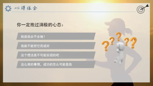《心态决定人生》励志培训晨跑者通用PPT模板