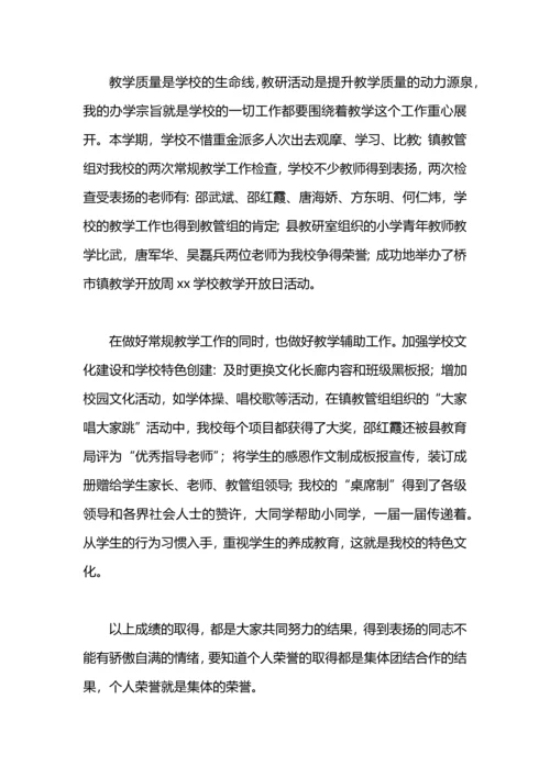 村级小学教师一年总结.docx