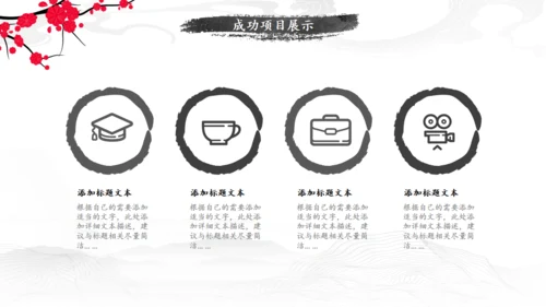中国风工作汇报青山通用PPT模板