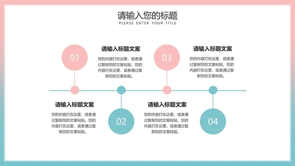 粉色简约五四青年节主题活动PPT模板